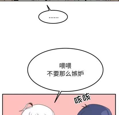 爱我还是她? 执着于他 | 第20章 第97页