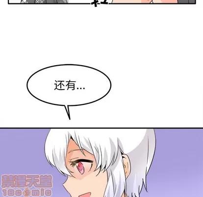 爱我还是她? 执着于他 | 第20章 第100页