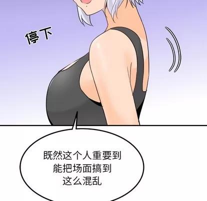 爱我还是她? 执着于他 | 第20章 第101页