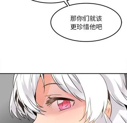 爱我还是她? 执着于他 | 第20章 第102页