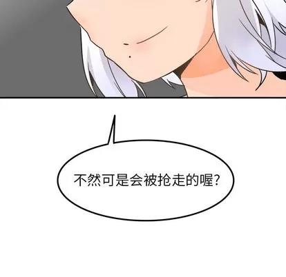 爱我还是她? 执着于他 | 第20章 第103页