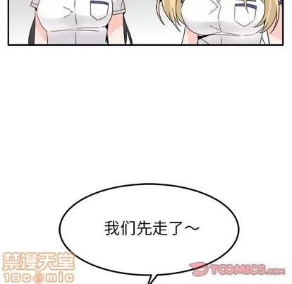 爱我还是她? 执着于他 | 第20章 第105页