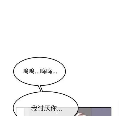 爱我还是她? 执着于他 | 第20章 第116页