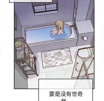 爱我还是她? 执着于他 | 第21章 第32页