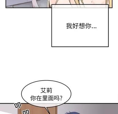 爱我还是她? 执着于他 | 第21章 第48页