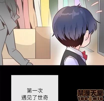 爱我还是她? 执着于他 | 第21章 第65页