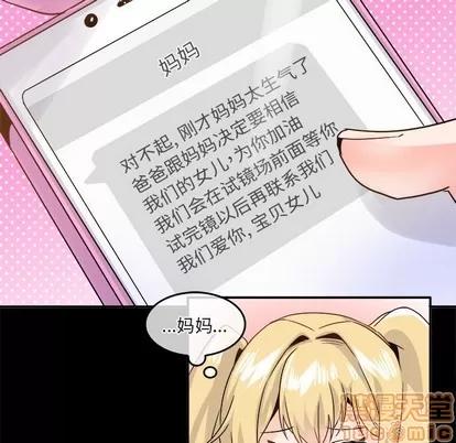 爱我还是她? 执着于他 | 第21章 第85页