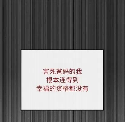爱我还是她? 执着于他 | 第21章 第104页