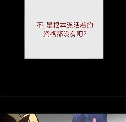 爱我还是她? 执着于他 | 第21章 第107页