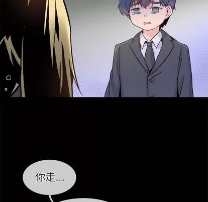 爱我还是她? 执着于他 | 第21章 第108页