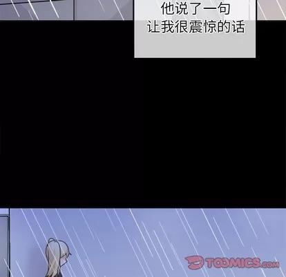 爱我还是她? 执着于他 | 第21章 第129页