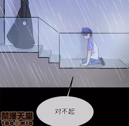 爱我还是她? 执着于他 | 第21章 第130页