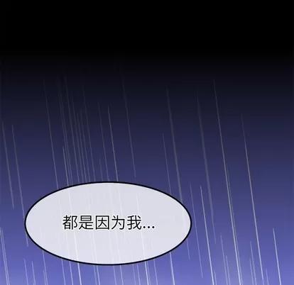 爱我还是她? 执着于他 | 第21章 第132页
