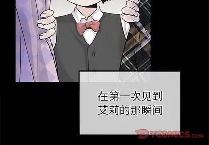 爱我还是她? 执着于他 | 第22章 第2页