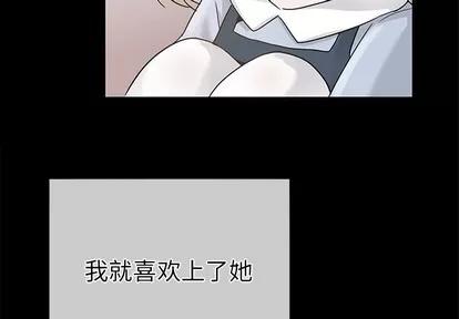爱我还是她? 执着于他 | 第22章 第4页