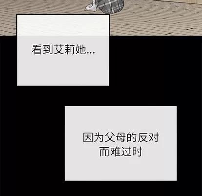 爱我还是她? 执着于他 | 第22章 第9页