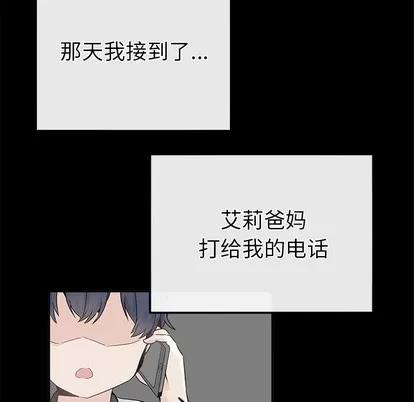 爱我还是她? 执着于他 | 第22章 第13页