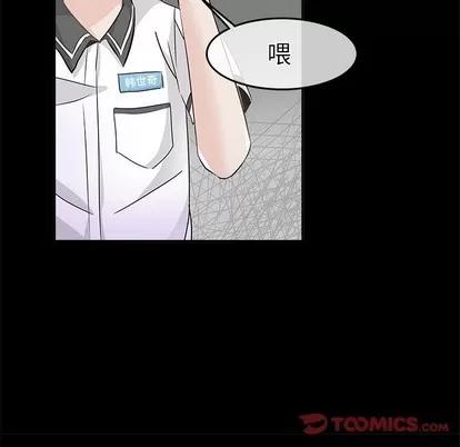 爱我还是她? 执着于他 | 第22章 第14页
