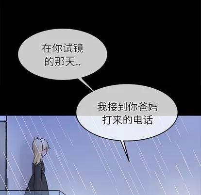 爱我还是她? 执着于他 | 第22章 第16页
