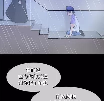 爱我还是她? 执着于他 | 第22章 第17页