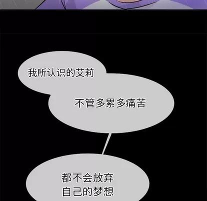 爱我还是她? 执着于他 | 第22章 第19页