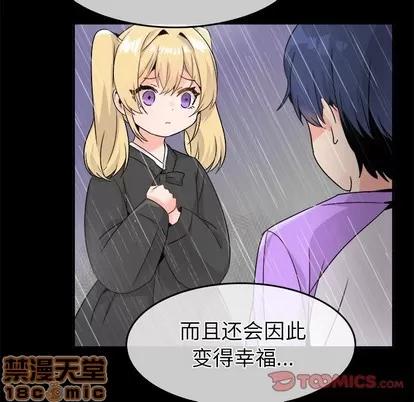 爱我还是她? 执着于他 | 第22章 第20页