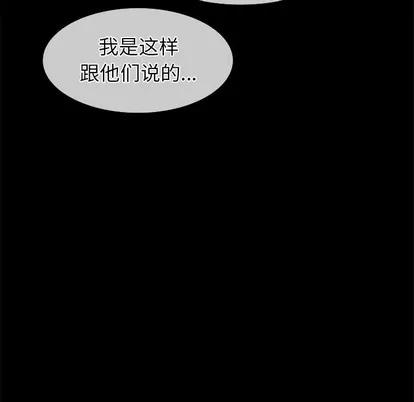 爱我还是她? 执着于他 | 第22章 第21页