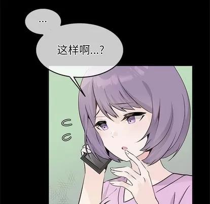 爱我还是她? 执着于他 | 第22章 第22页