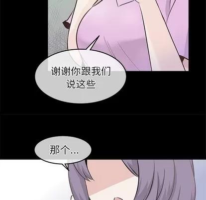 爱我还是她? 执着于他 | 第22章 第23页