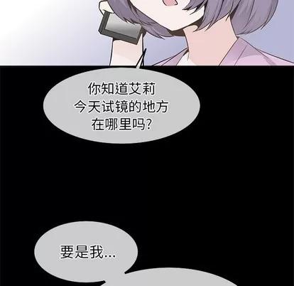爱我还是她? 执着于他 | 第22章 第24页