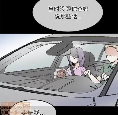 爱我还是她? 执着于他 | 第22章 第25页
