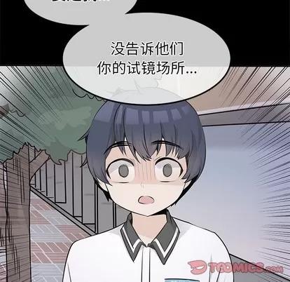 爱我还是她? 执着于他 | 第22章 第26页