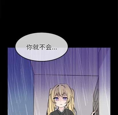 爱我还是她? 执着于他 | 第22章 第28页