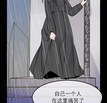 爱我还是她? 执着于他 | 第22章 第29页