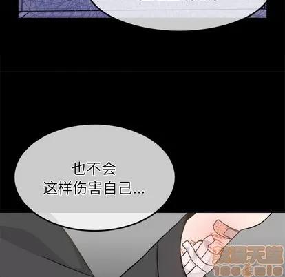 爱我还是她? 执着于他 | 第22章 第30页