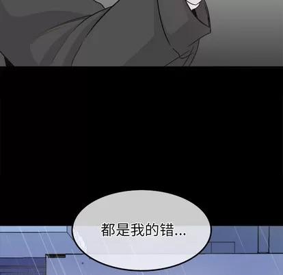 爱我还是她? 执着于他 | 第22章 第31页