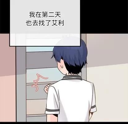 爱我还是她? 执着于他 | 第22章 第42页
