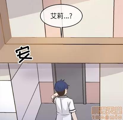 爱我还是她? 执着于他 | 第22章 第45页