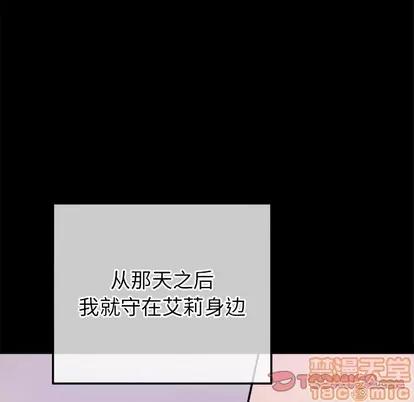 爱我还是她? 执着于他 | 第22章 第50页