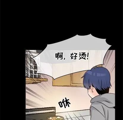 爱我还是她? 执着于他 | 第22章 第52页