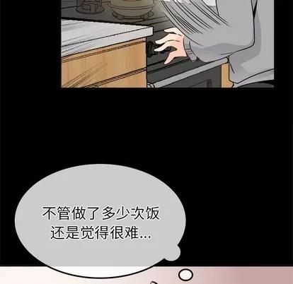 爱我还是她? 执着于他 | 第22章 第53页