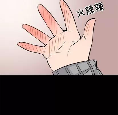 爱我还是她? 执着于他 | 第22章 第54页