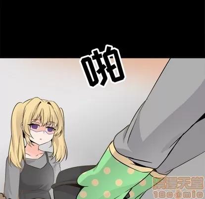 爱我还是她? 执着于他 | 第22章 第55页
