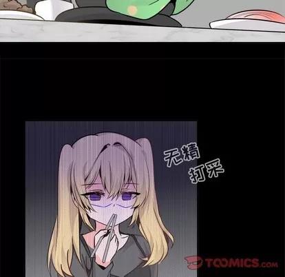 爱我还是她? 执着于他 | 第22章 第56页