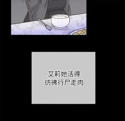 爱我还是她? 执着于他 | 第22章 第57页