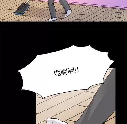 爱我还是她? 执着于他 | 第22章 第61页
