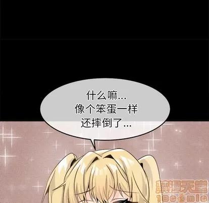 爱我还是她? 执着于他 | 第22章 第65页