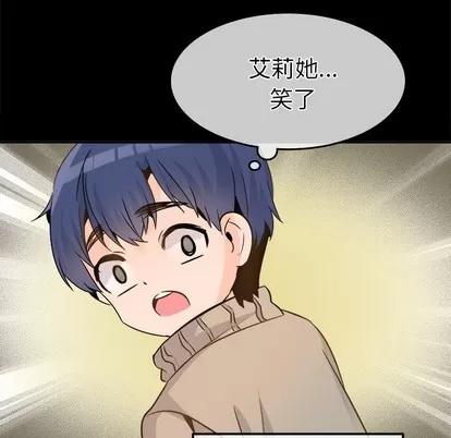 爱我还是她? 执着于他 | 第22章 第67页