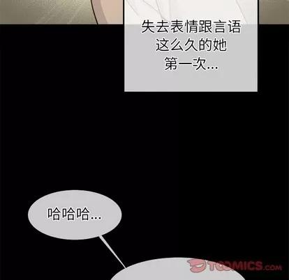 爱我还是她? 执着于他 | 第22章 第68页