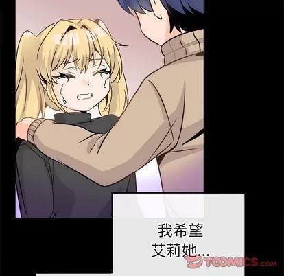 爱我还是她? 执着于他 | 第22章 第74页